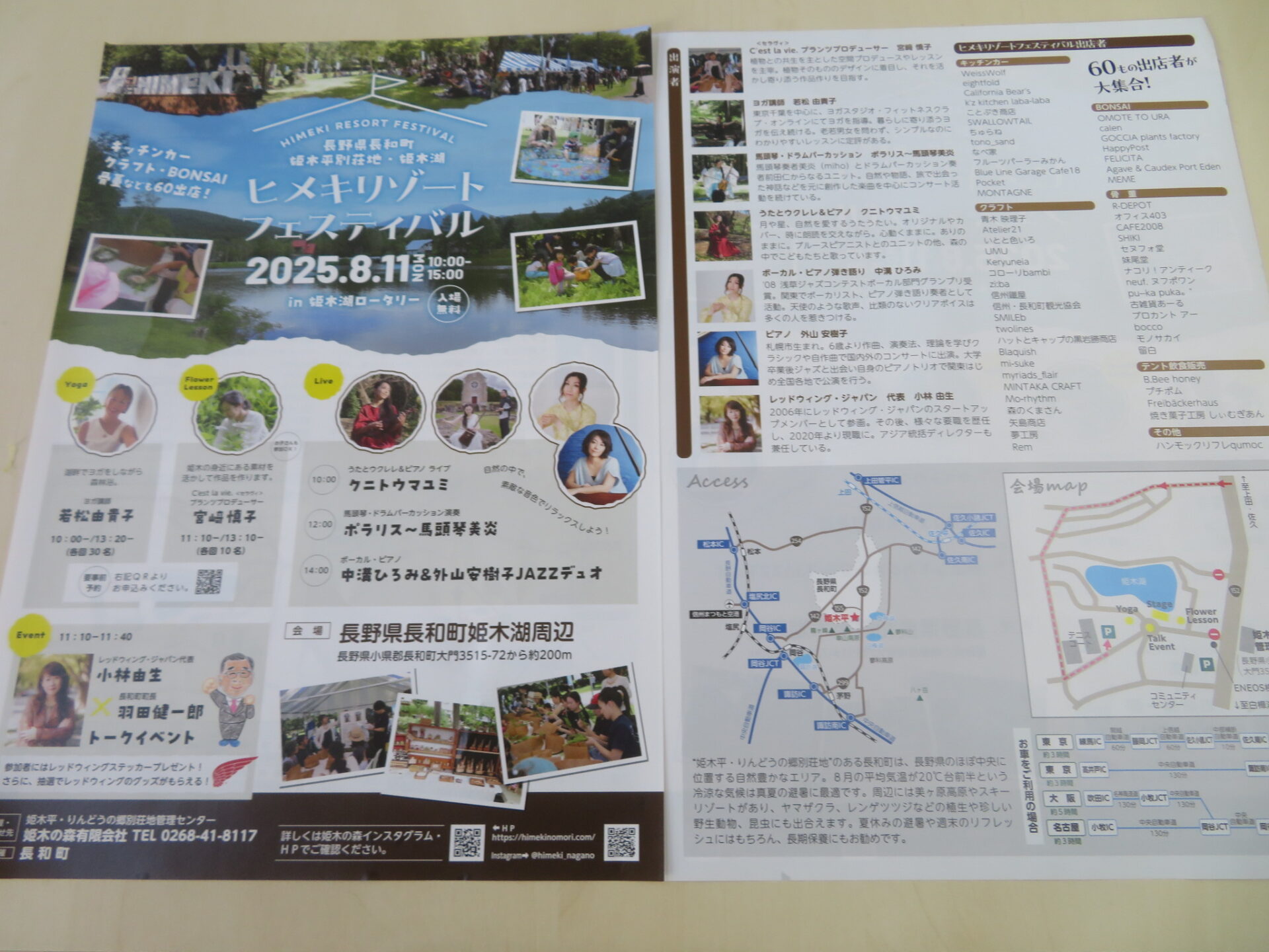 HIMEKI RESORT FESTIVAL