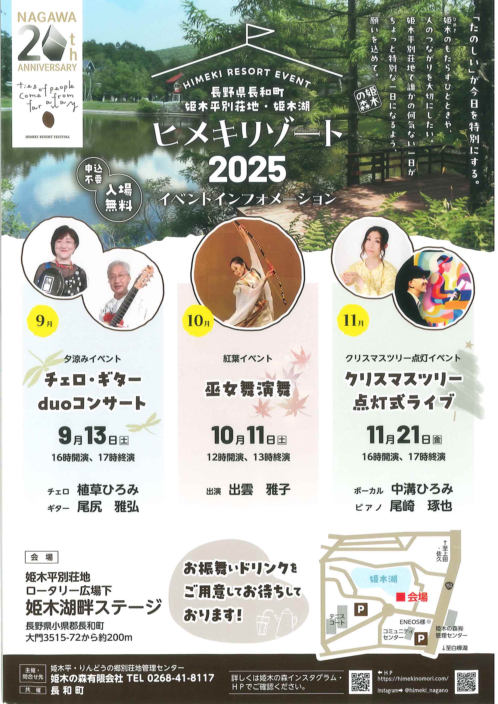 姫木コミュニティーセンターで開催いたします
