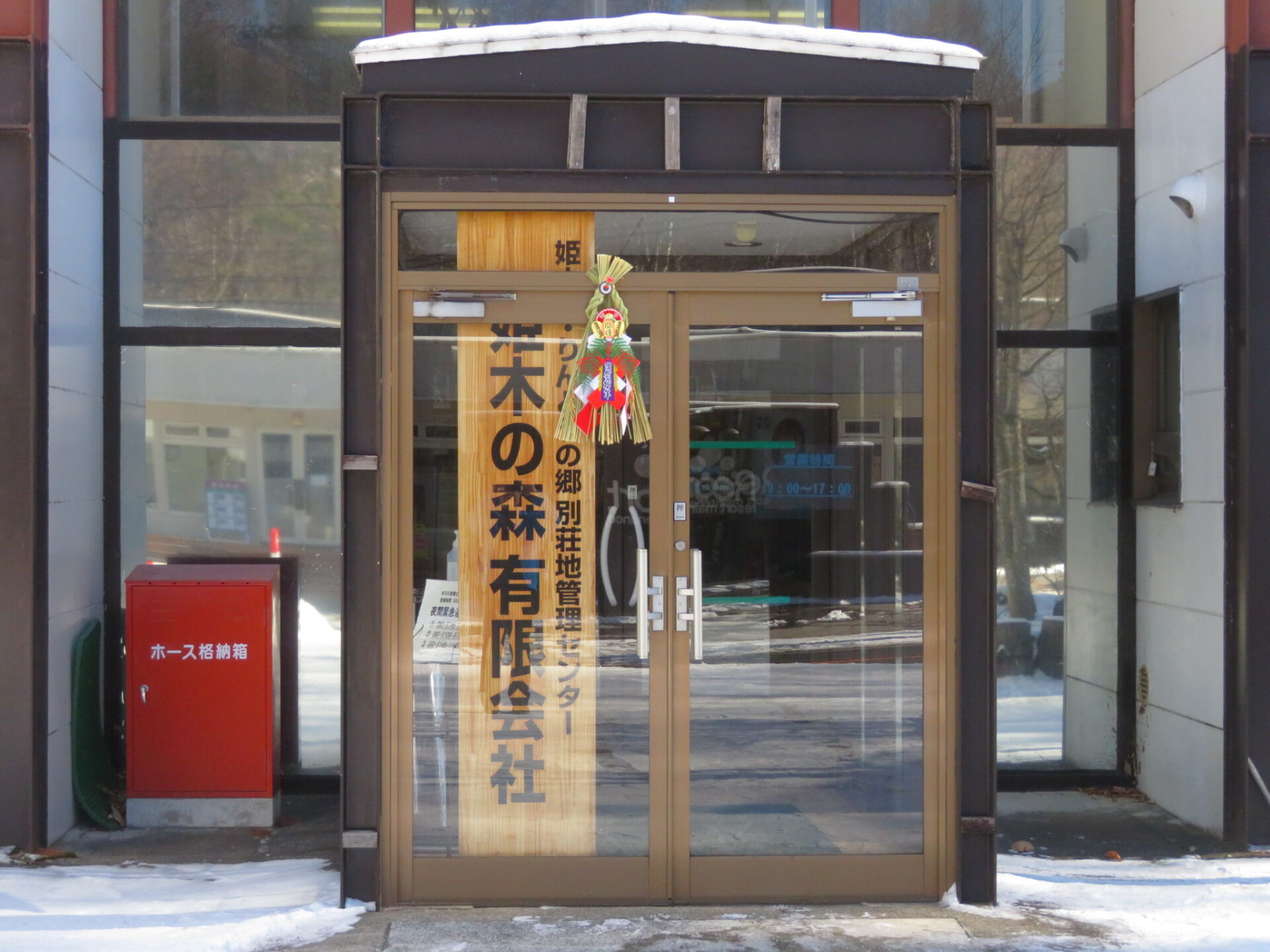 よいお年をお迎えください🎍