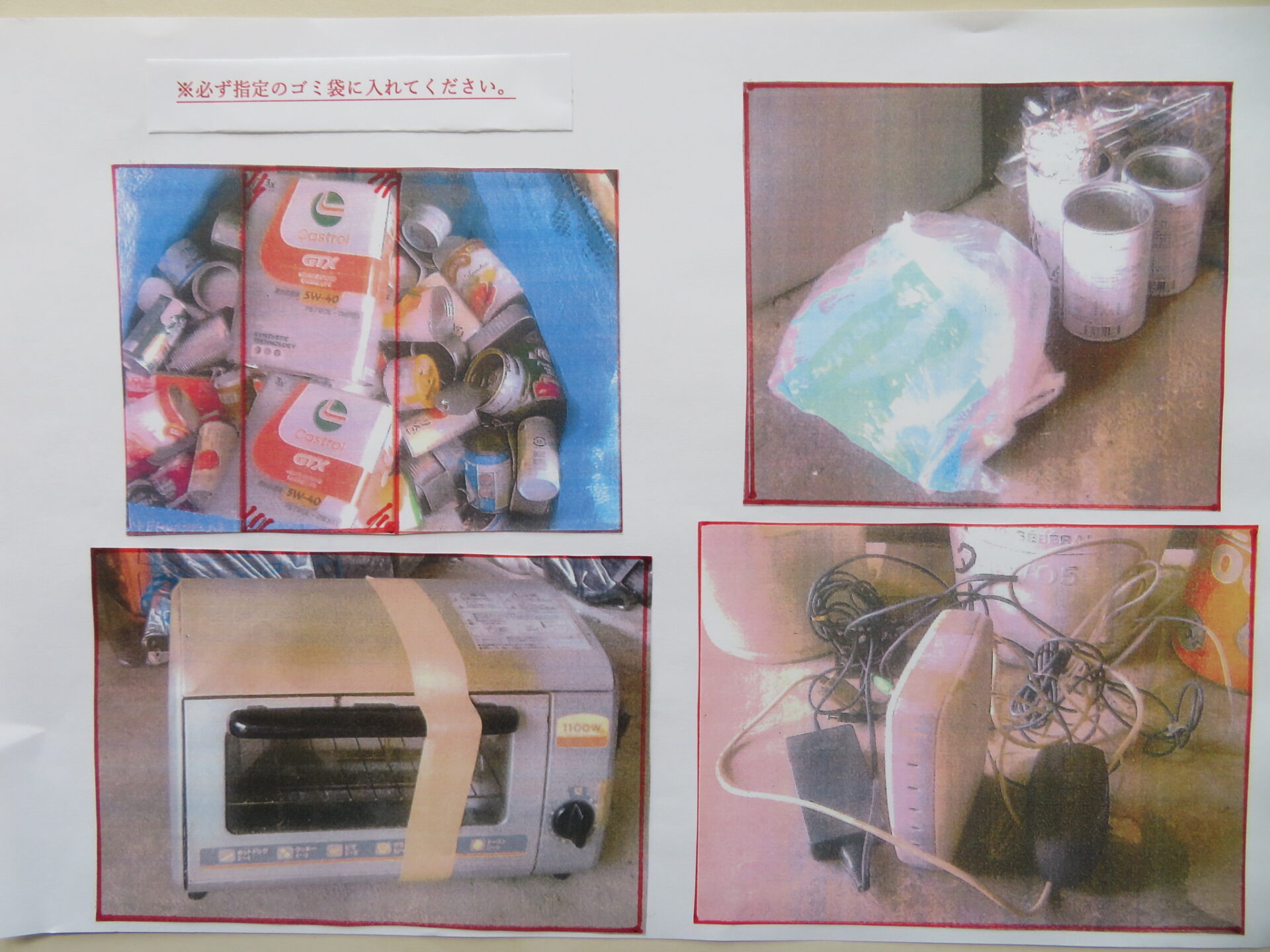 ごみの分別・出し方についてのお願い・・・